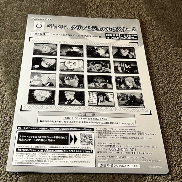 Jujutsu Kaisen Clear Visual Plastic Poster Yuji Itadori Anime Japan Exclusive - Picture 3 of 8
